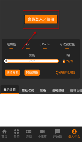 JMcomic3最新安装包