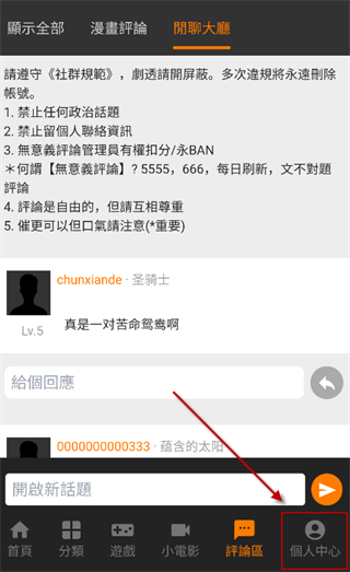 JMcomic3最新安装包