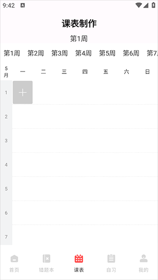 作业互助组下载