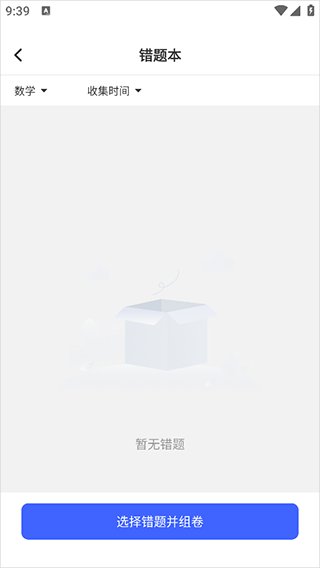 作业互助组下载