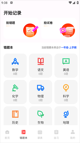 作业互助组下载