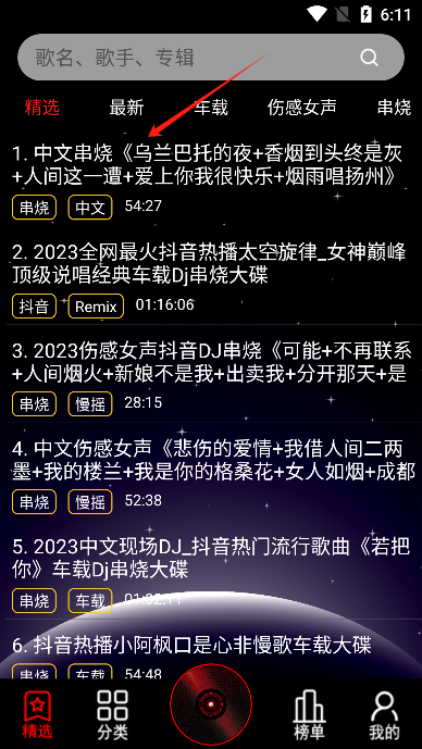 dj99音乐app2025最新版