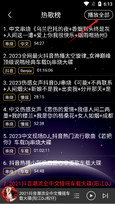 dj99音乐app2025最新版