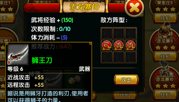 七雄Q传百度版怎么获取装备1