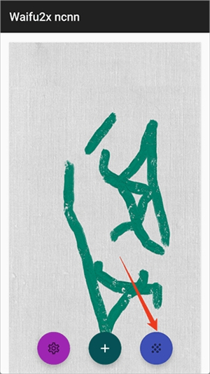 waifu2x中文版