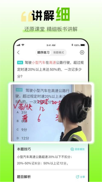 趣学车图片
