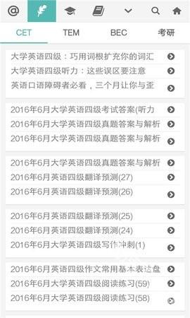 普特英语听力下载