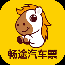 畅途网汽车票预订下载-畅途汽车票预订app官方版下载v5.6.9v5.6.9