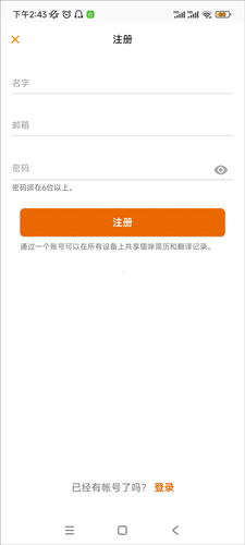 MeowTalk软件图片7