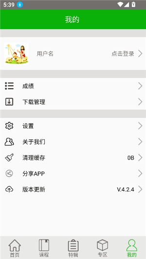 良友圣经学院2025版