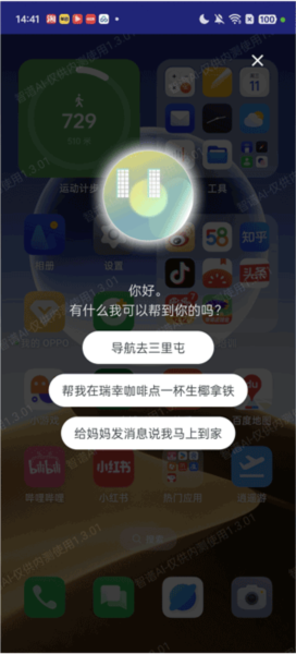 AutoGLM软件截图2