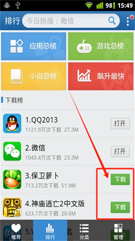金山手机助手app最新版2025