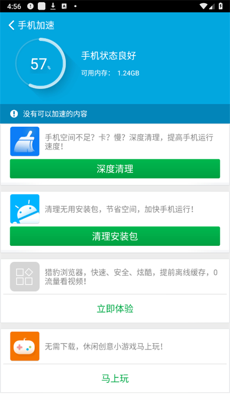 金山手机助手app最新版2025