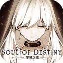 零界之痕游戏安卓最新版下载-零界之痕游戏官网版下载 V2.117220.12800V2.117220.12800