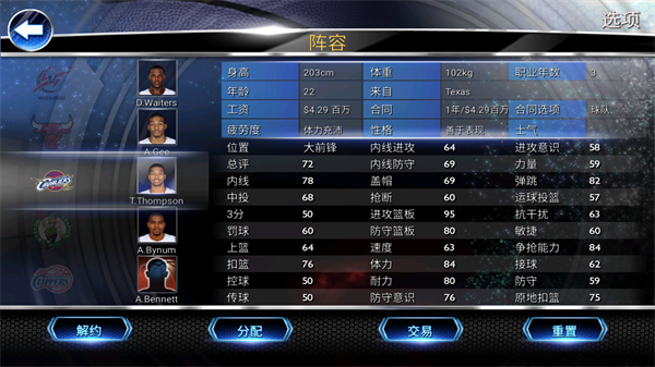 nba2k14手机版