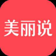 美丽说购物平台下载最新版-美丽说官方安卓版下载v10.7.1.2480v10.7.1.2480