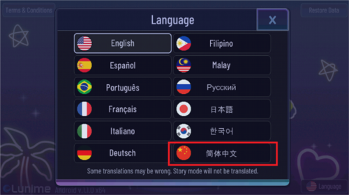 加查霓虹灯最新版图片4