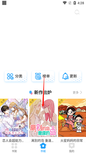 漫画免费大全app1
