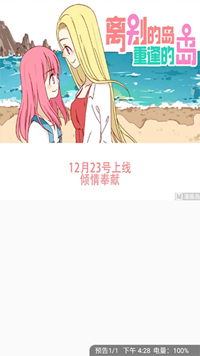漫画免费大全app3