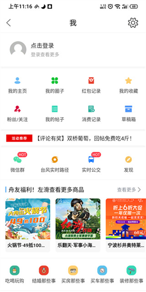 大舟山app9