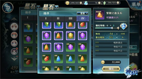 神无月果盘版星石秘籍6