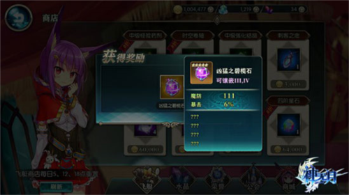 神无月果盘版星石秘籍2