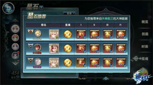 神无月果盘版星石秘籍1