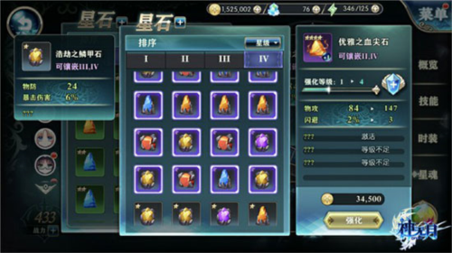 神无月果盘版星石秘籍3