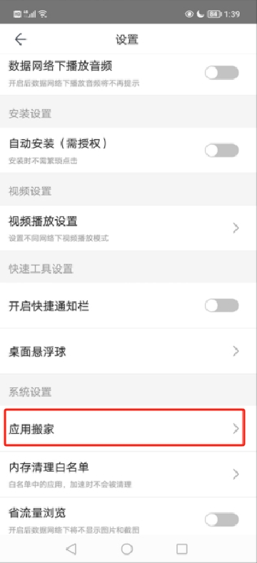 百度手机助手下载安装最新版本