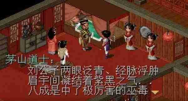 仙剑奇侠传98柔情版图片6