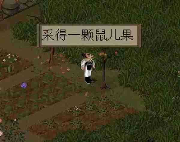 仙剑奇侠传98柔情版图片8