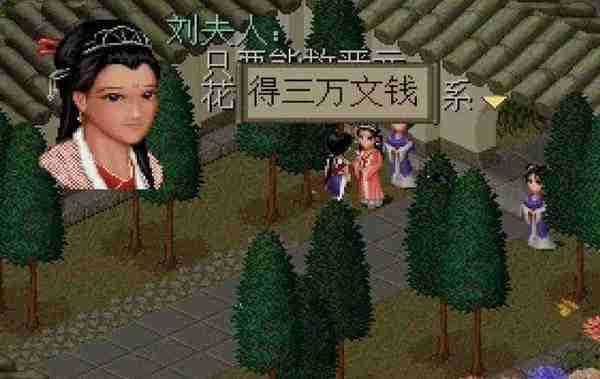 仙剑奇侠传98柔情版图片3