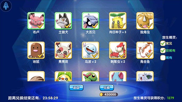 口袋妖怪复刻手游下载