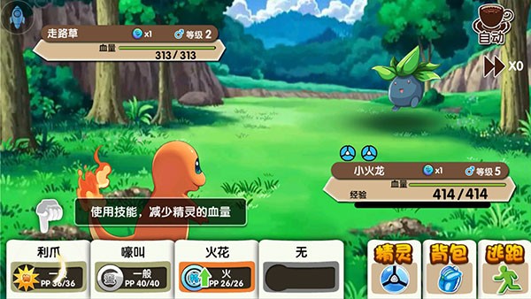 口袋妖怪复刻手游下载