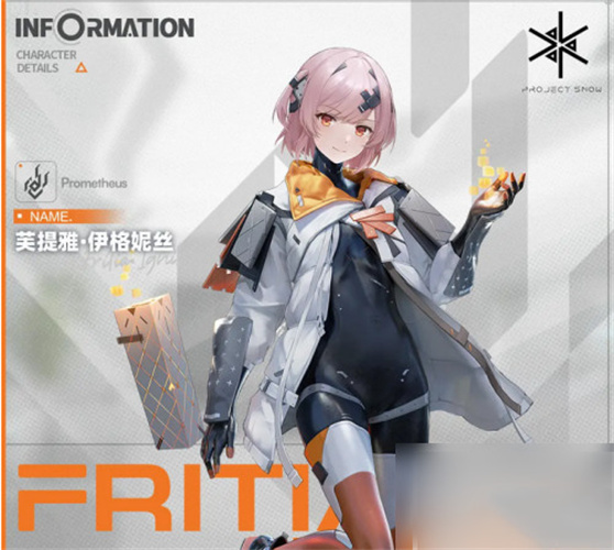 尘白禁区手机版