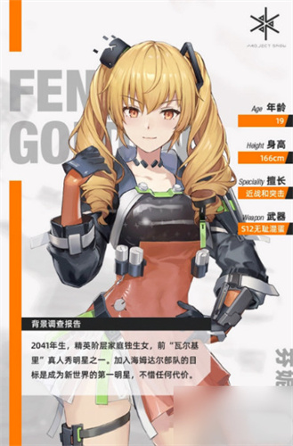 尘白禁区手机版