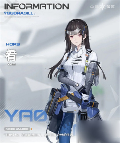 尘白禁区手机版