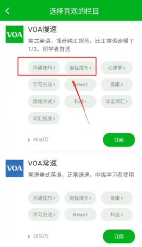 VOA