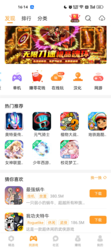 乐乐游戏盒安卓版(正版)v3.6.0.1免费下载