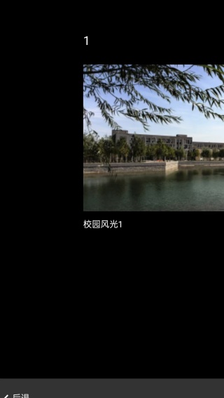 智慧安职教务系统