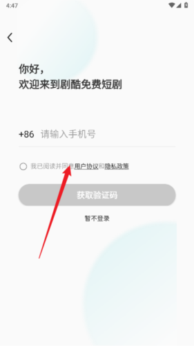 剧酷免费短剧图片5