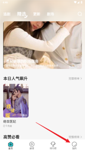 剧酷免费短剧图片3