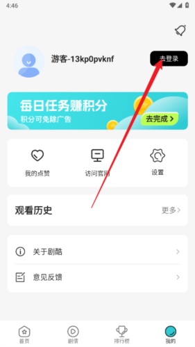 剧酷免费短剧图片4