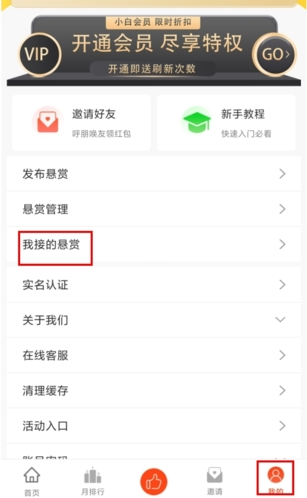 小白赚钱app15