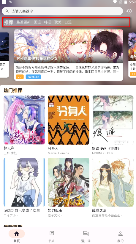 喵嗷漫画(新版本)