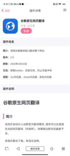 油猴手机浏览器