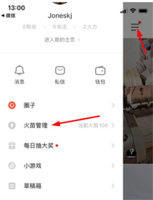 抖音火山极速版下载安装免费