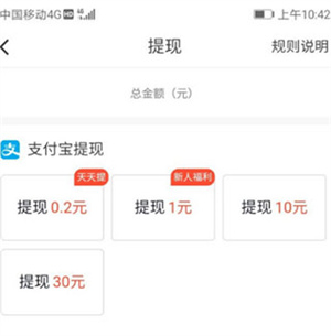 抖音火山极速版下载安装免费