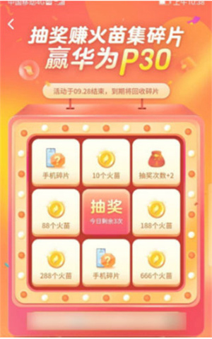 抖音火山极速版下载安装免费