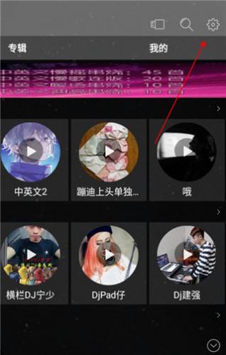 清风dj音乐网2025最新版